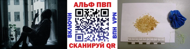 Альфа ПВП СК  ссылка на мегу рабочий сайт  Советская Гавань 