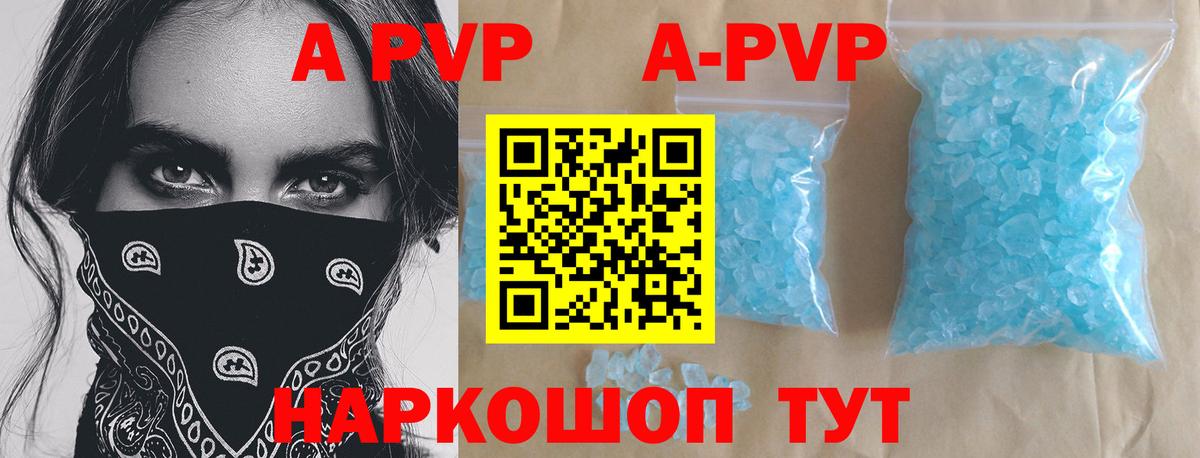 Alfa_PVP кристаллы  Alpha PVP СК КРИС  Alpha PVP Crystall  Советская Гавань 