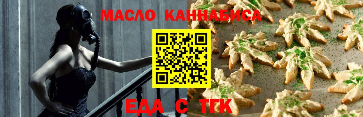 Советская Гавань  Печенье с ТГК марихуана  Вход с VPN 