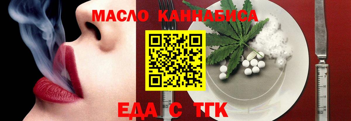 Печенье с ТГК конопля  Советская Гавань 