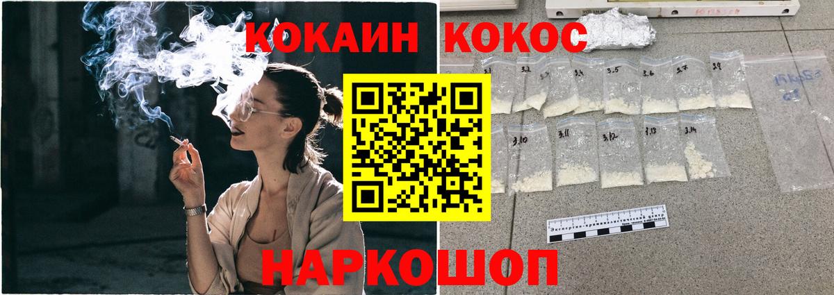 Cocaine  Советская Гавань  Кокаин 98% 