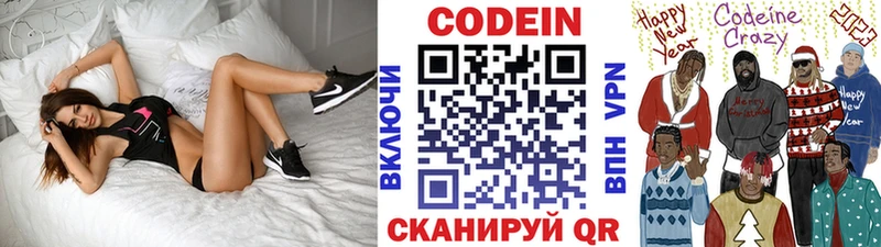 Кодеиновый сироп Lean напиток Lean (лин) Советская Гавань