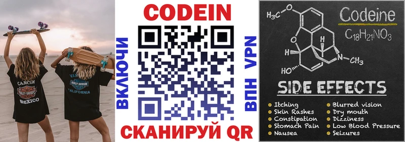 где купить наркоту  Советская Гавань  Codein Purple Drank 
