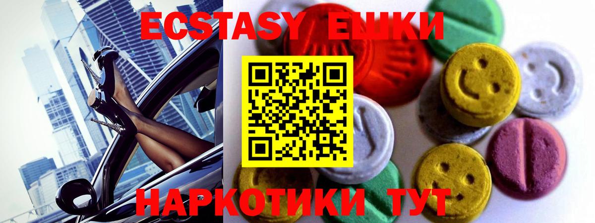 Советская Гавань  Ecstasy mix  Экстази  Вход с VPN 