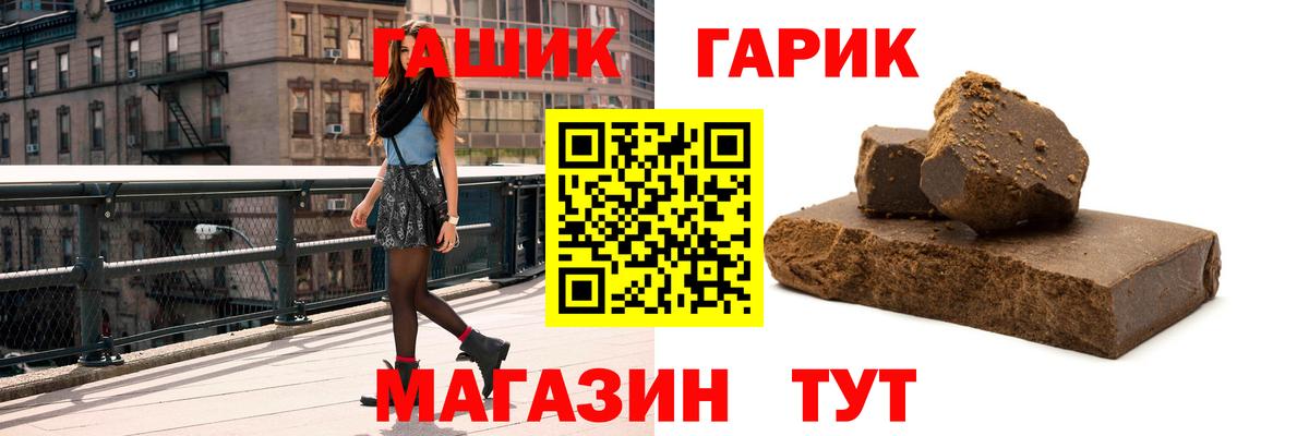 ГАШ убойный Советская Гавань