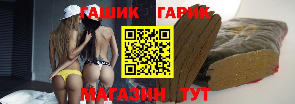 ГАШ  Советская Гавань  ГАШИШ 40% ТГК  Гашиш VHQ 