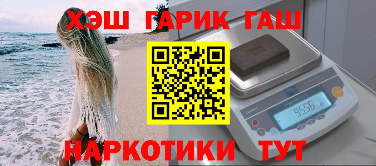 ГАШИШ VHQ Советская Гавань