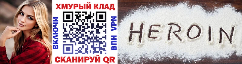 ссылка на мегу рабочий сайт  Советская Гавань  Героин белый 