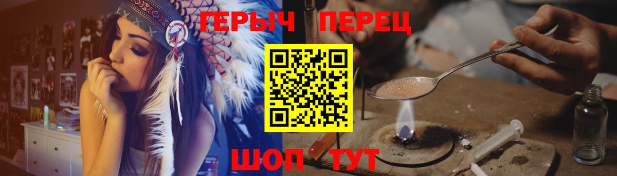 Героин хмурый Советская Гавань