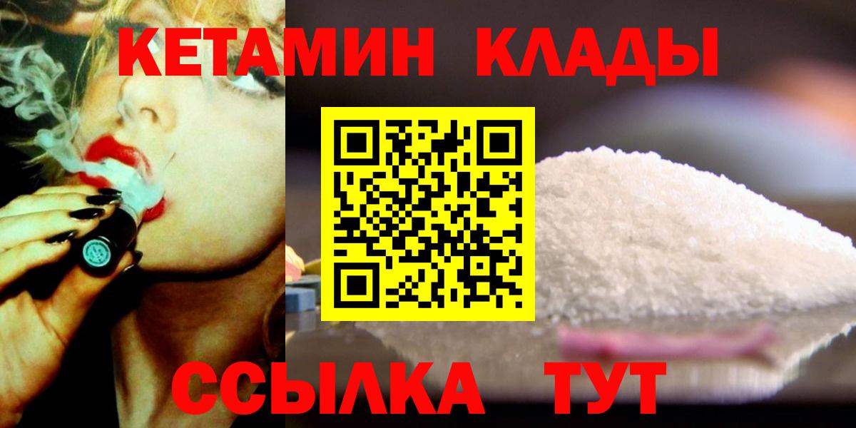 дарк нет состав  Вход с VPN  Советская Гавань  Кетамин VHQ 
