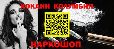 кокаин колумбия Беслан
