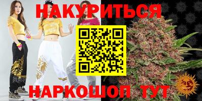 бутик Бийск