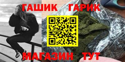 гашик Гай