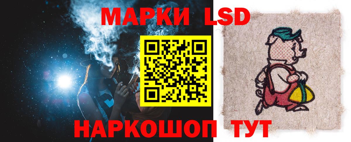 LSD-25 экстази кислота  ЛСД экстази ecstasy  Советская Гавань  Вход с VPN 