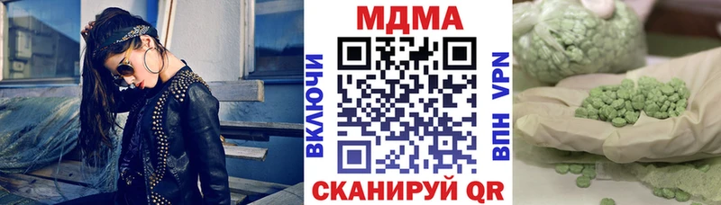 MDMA crystal  Советская Гавань 
