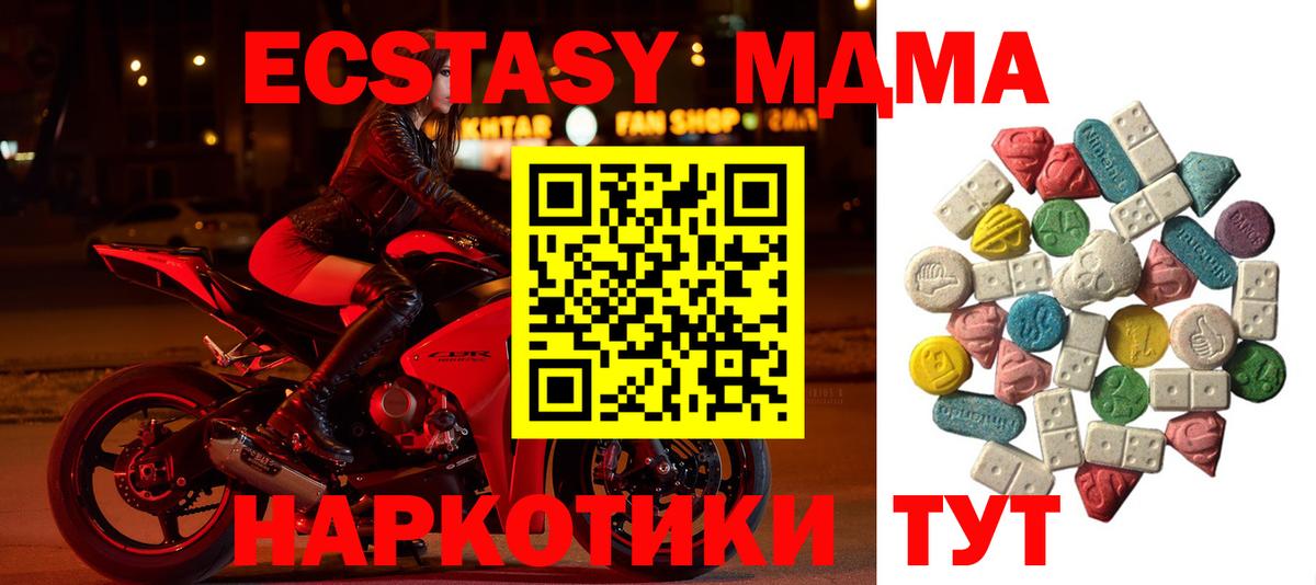 MDMA  Вход с VPN  Советская Гавань  MDMA crystal 