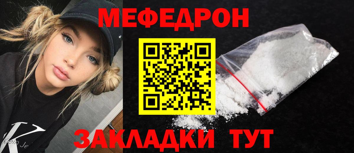 Меф кристаллы Советская Гавань