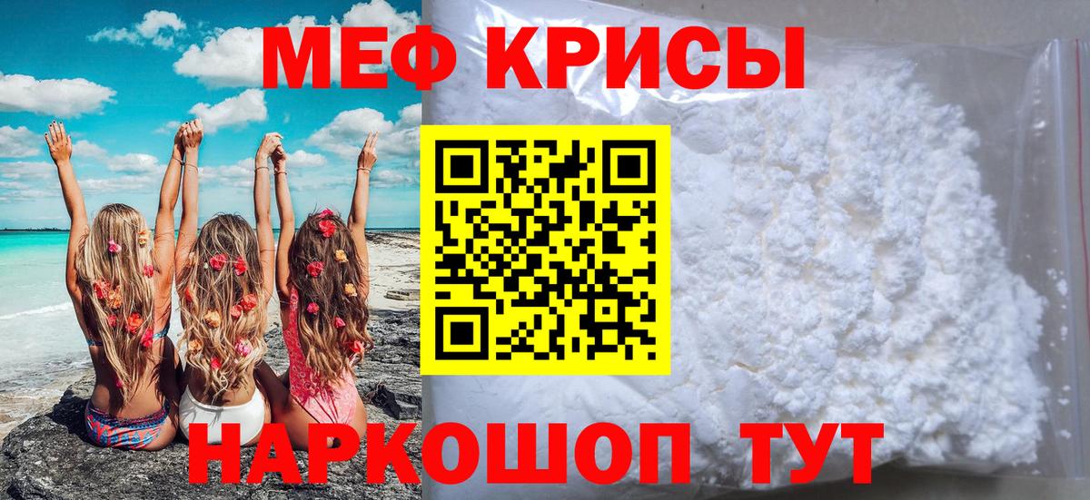 Советская Гавань  Меф  Вход с VPN  МЕФ 4 MMC  МЕФ mephedrone 