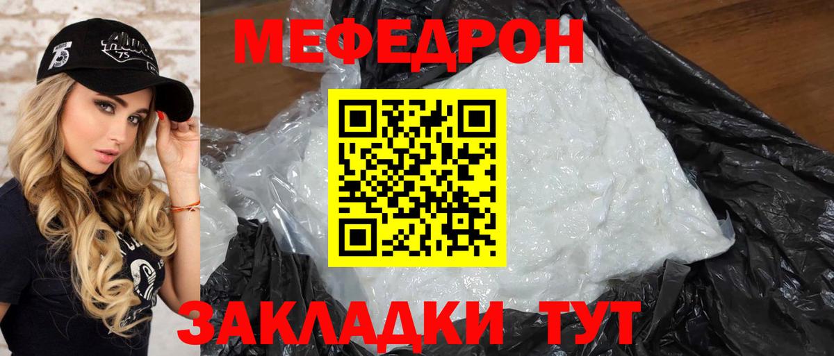 OMG онион  Меф  Советская Гавань  Меф mephedrone  Меф мяу мяу 
