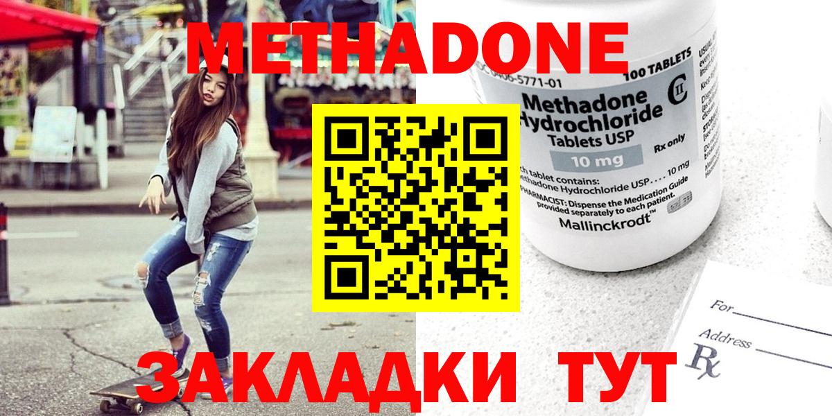 мега сайт  Метадон VHQ  Советская Гавань  МЕТАДОН methadone 