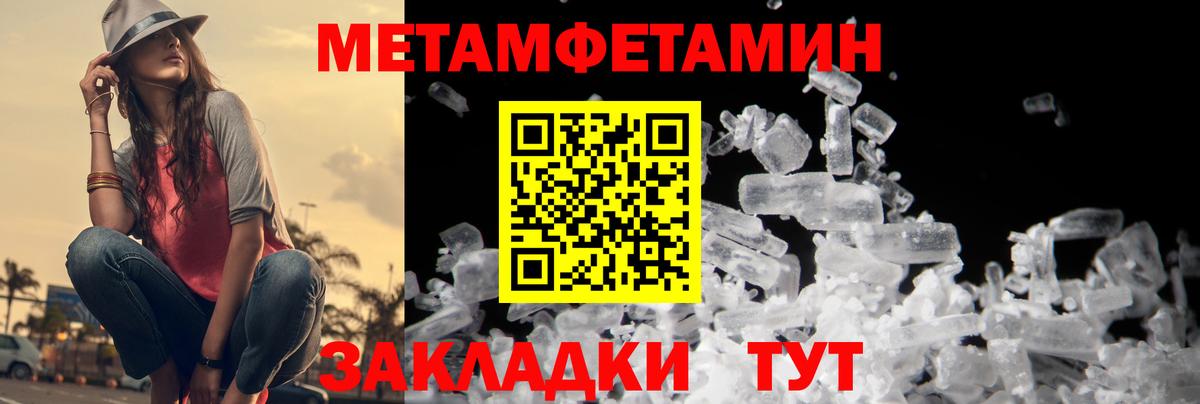 Метамфетамин витя  Вход с VPN  Советская Гавань 