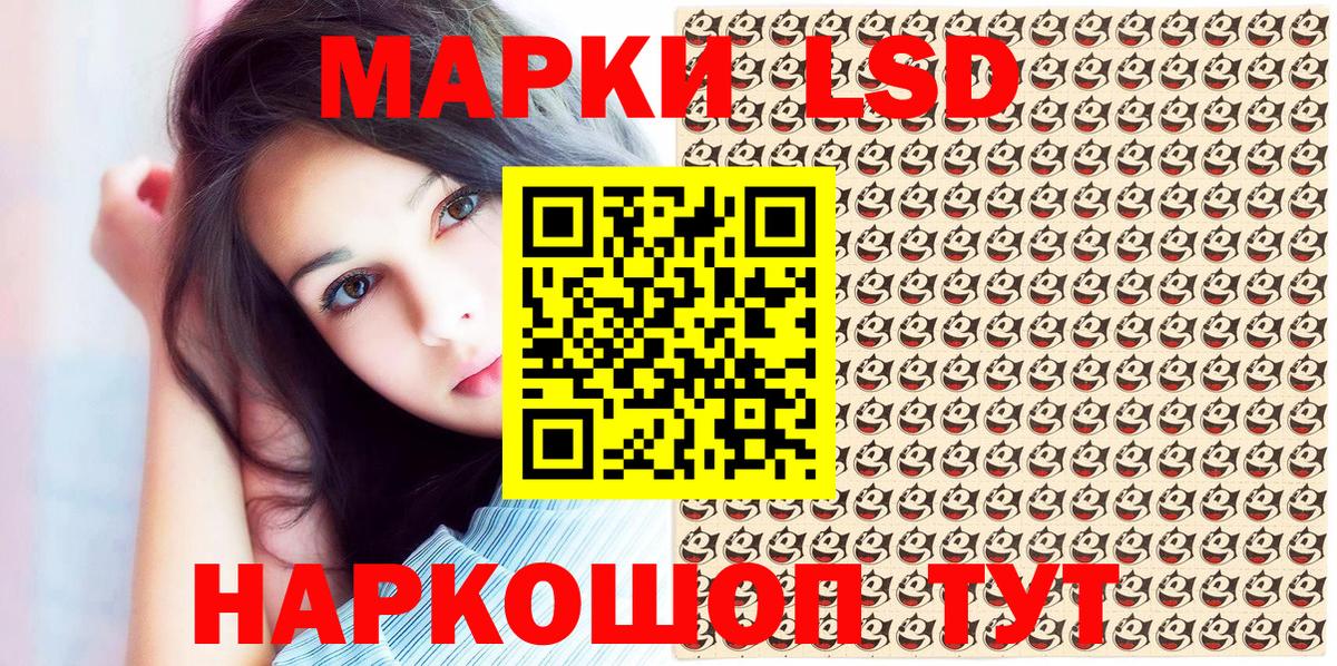 Советская Гавань  Наркотические марки 1,5мг  Вход с VPN 
