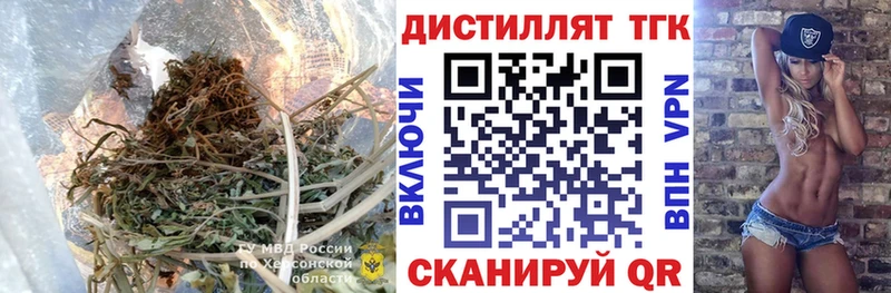 Дистиллят ТГК вейп где купить наркоту маркетплейс какой сайт Советская Гавань