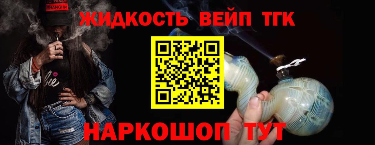 ОМГ ОМГ как войти  Вход с VPN  Советская Гавань  Дистиллят ТГК вейп с тгк 
