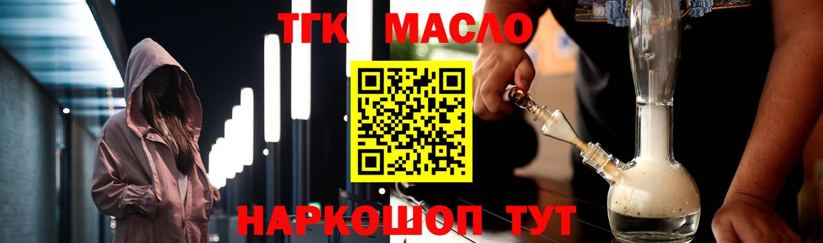 ТГК Wax Советская Гавань