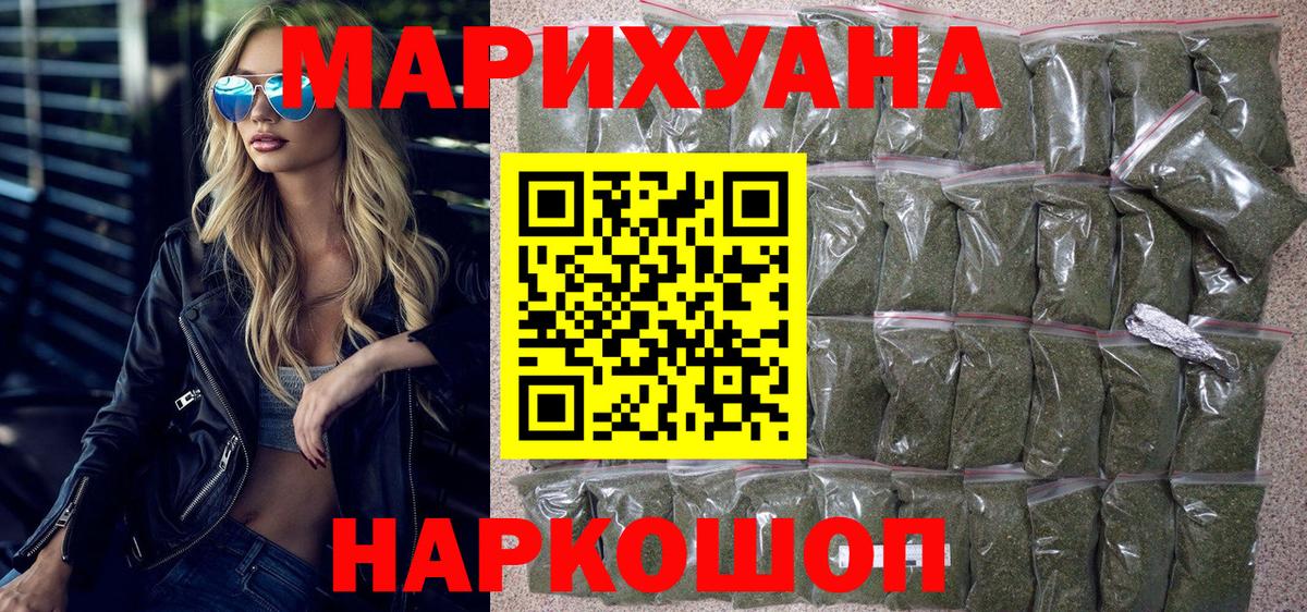 Бошки Шишки семена  Вход с VPN  Канабис AK-47  Марихуана индика  Советская Гавань 